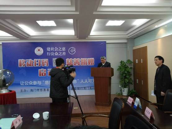 市慈善基金会开通“二维码扫描捐赠”平台
