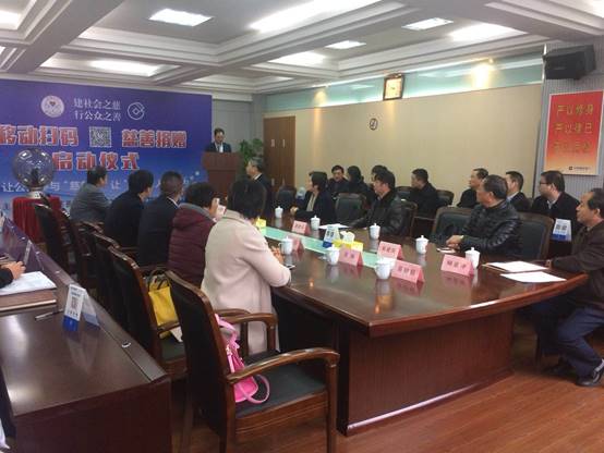 市慈善基金会开通“二维码扫描捐赠”平台